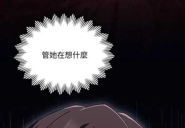 漫画《好运的一天》第5话第44张图
