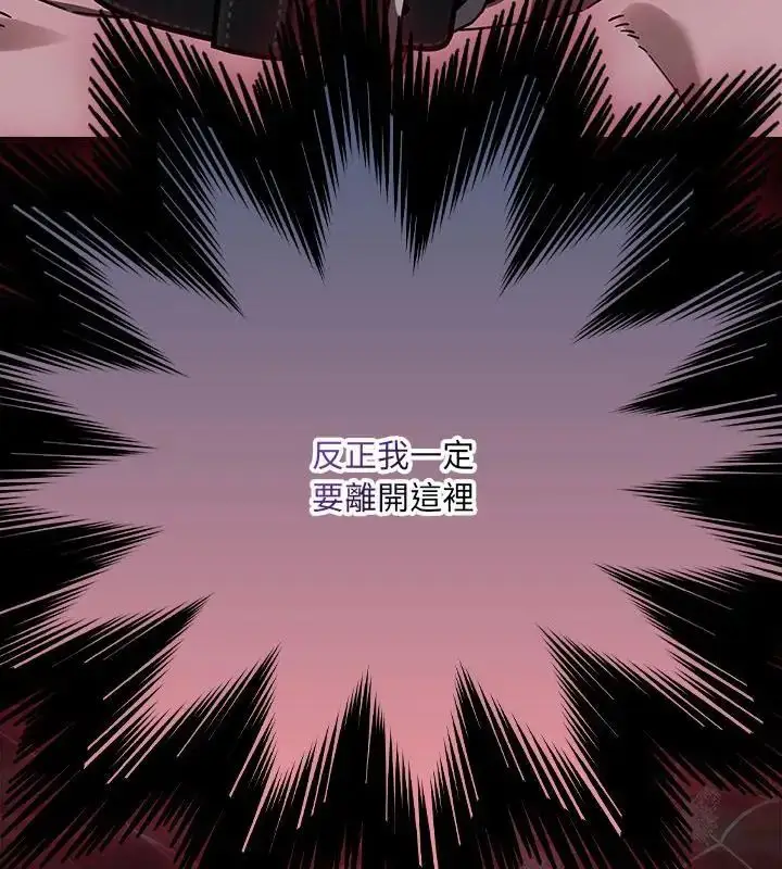 漫画《好运的一天》第5话第46张图
