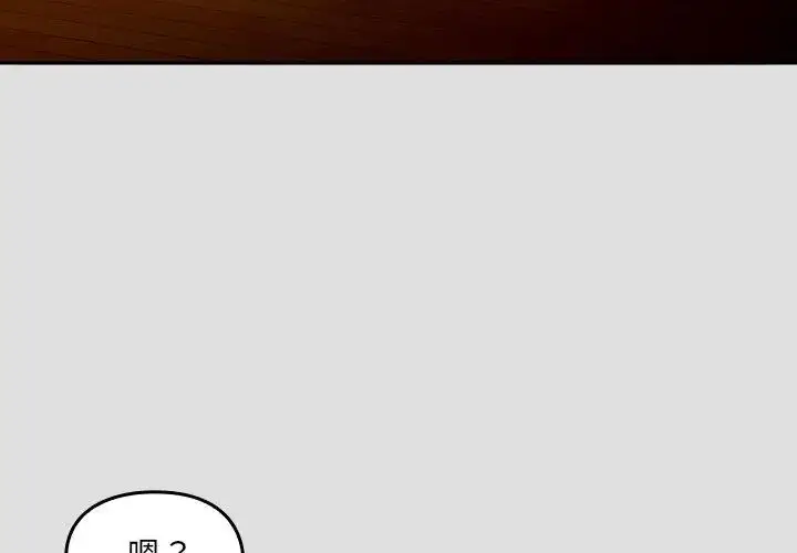 漫画《好运的一天》第5话第53张图