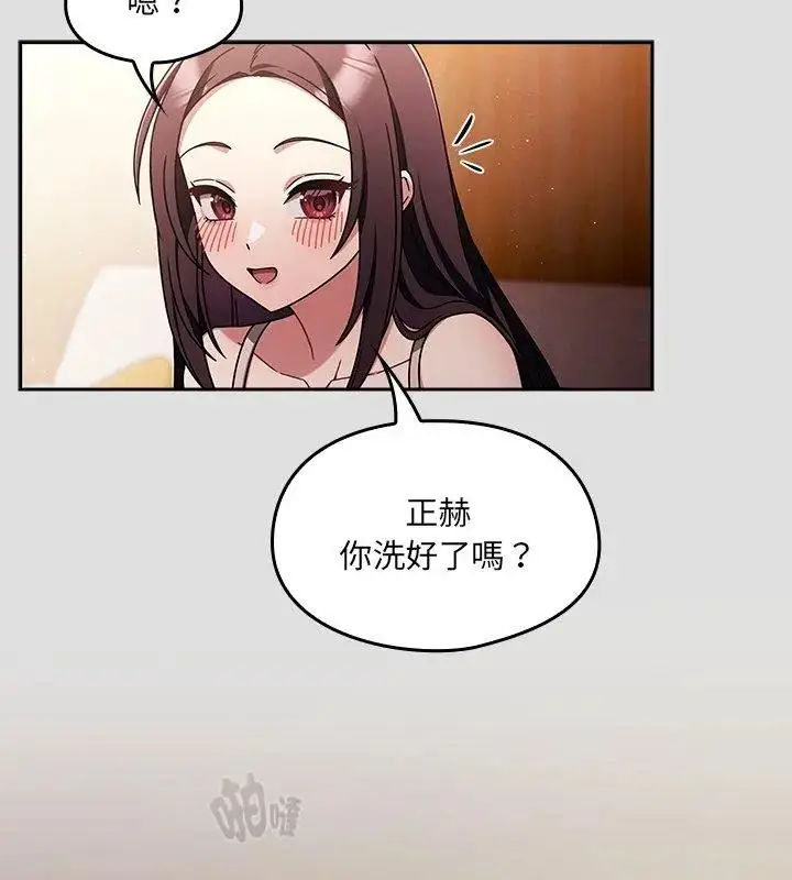 漫画《好运的一天》第5话第54张图