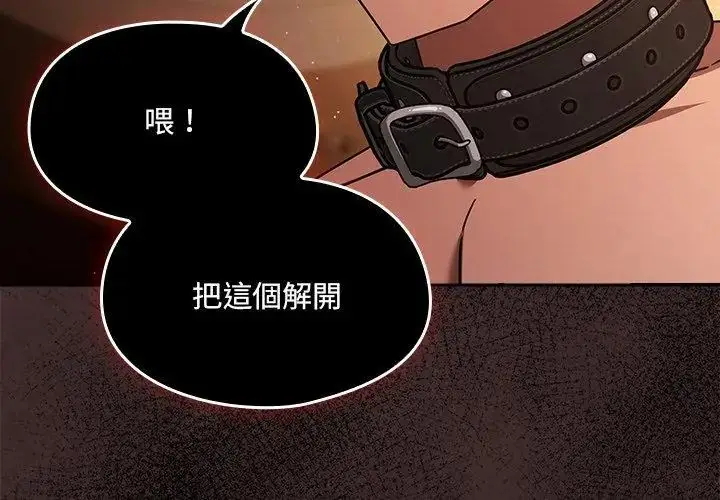 漫画《好运的一天》第5话第59张图