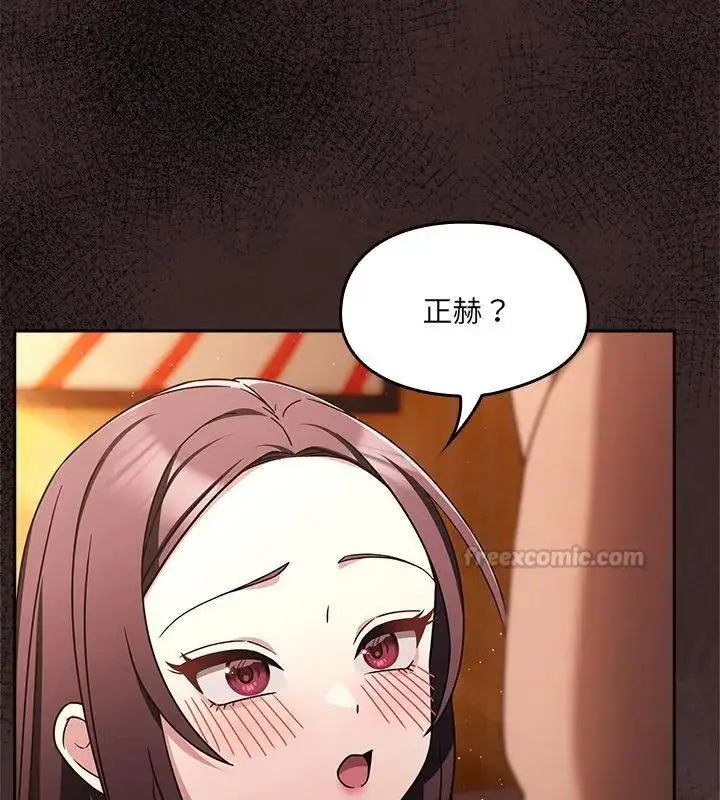 漫画《好运的一天》第5话第60张图