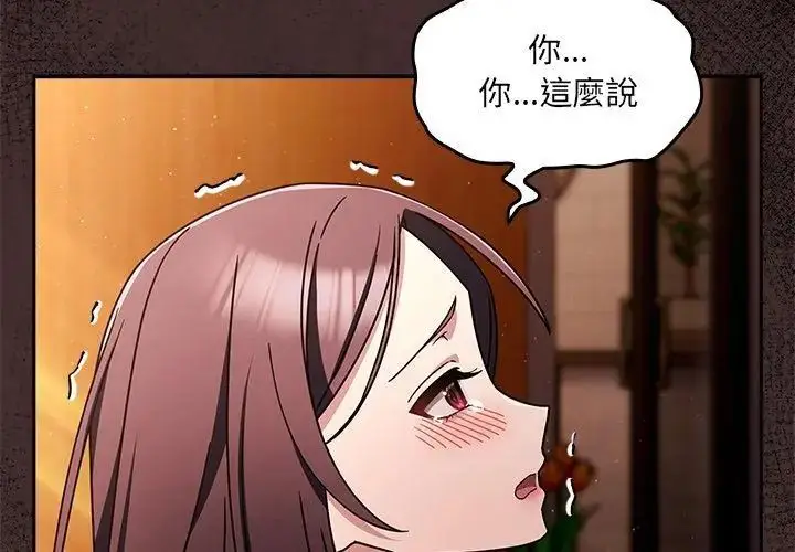 漫画《好运的一天》第5话第65张图