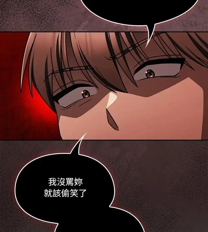 漫画《好运的一天》第5话第67张图