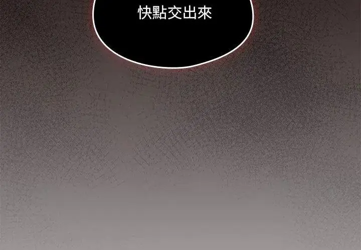 漫画《好运的一天》第5话第68张图