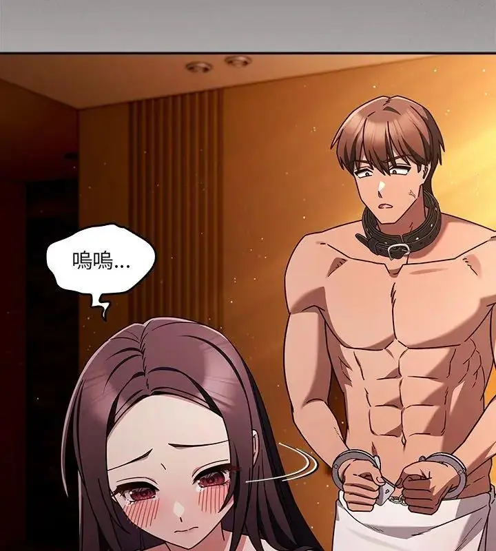 漫画《好运的一天》第5话第69张图