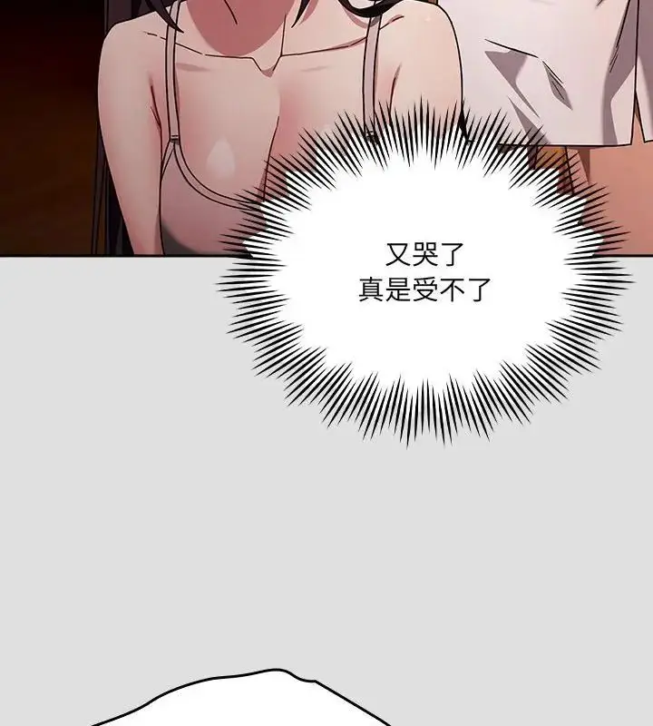 漫画《好运的一天》第5话第70张图
