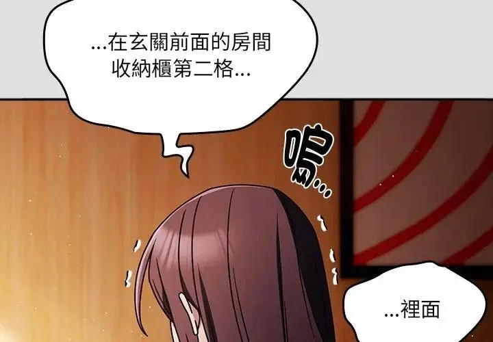 漫画《好运的一天》第5话第71张图