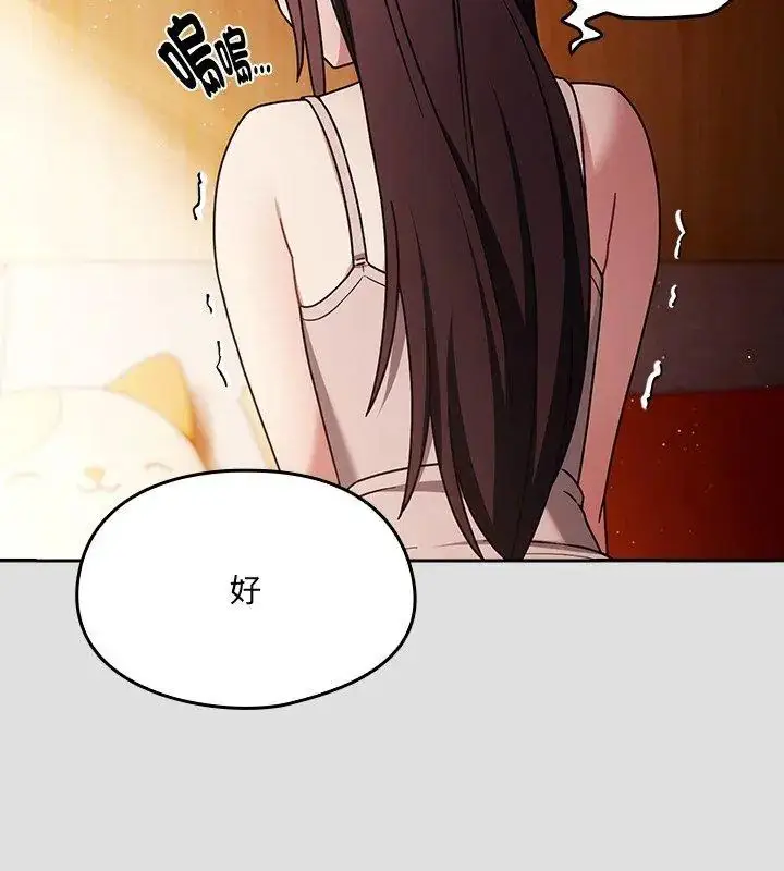 漫画《好运的一天》第5话第72张图