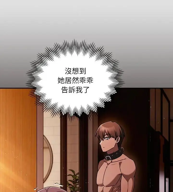 漫画《好运的一天》第5话第73张图