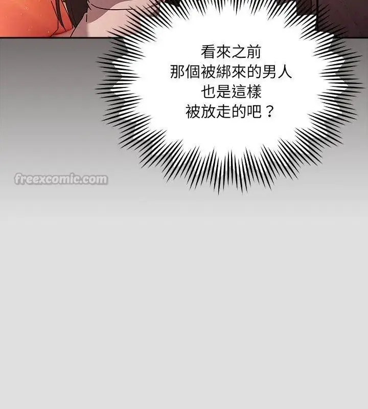 漫画《好运的一天》第5话第75张图