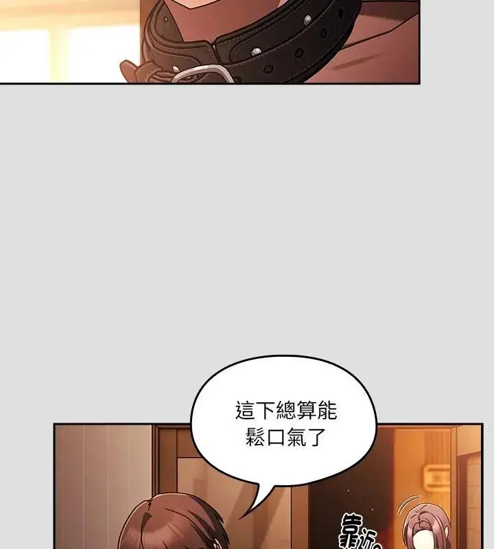 漫画《好运的一天》第5话第78张图