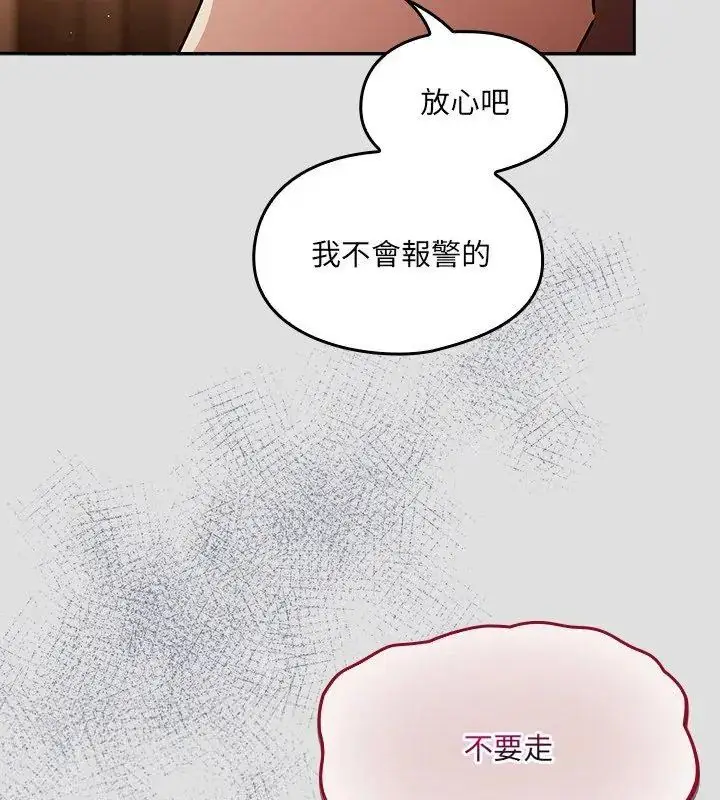 漫画《好运的一天》第5话第81张图