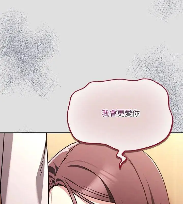 漫画《好运的一天》第5话第84张图