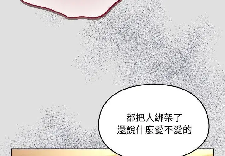 漫画《好运的一天》第5话第86张图