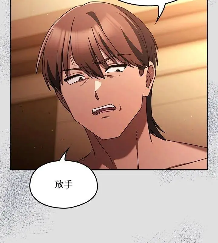 漫画《好运的一天》第5话第87张图
