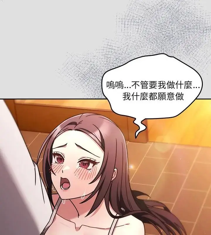 漫画《好运的一天》第5话第88张图