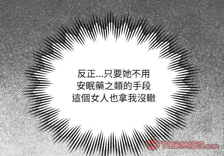 漫画《好运的一天》第5话第92张图