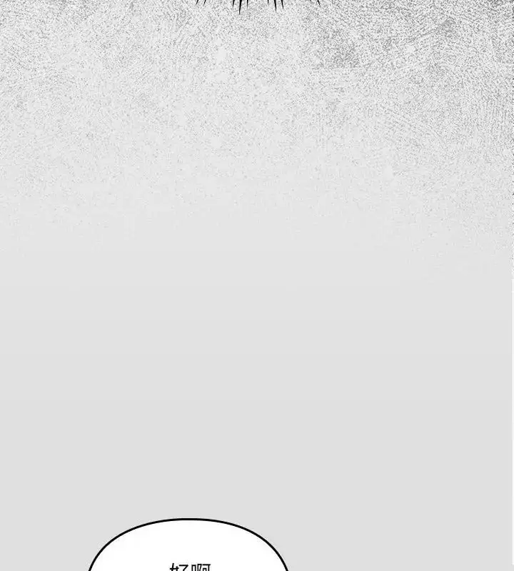 漫画《好运的一天》第5话第93张图