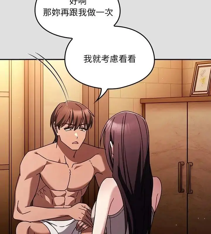 漫画《好运的一天》第5话第94张图