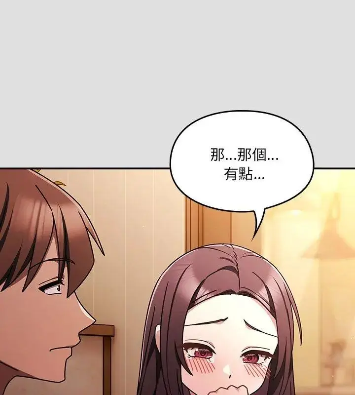 漫画《好运的一天》第5话第96张图