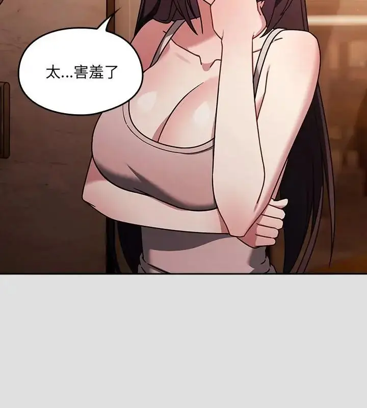 漫画《好运的一天》第5话第97张图