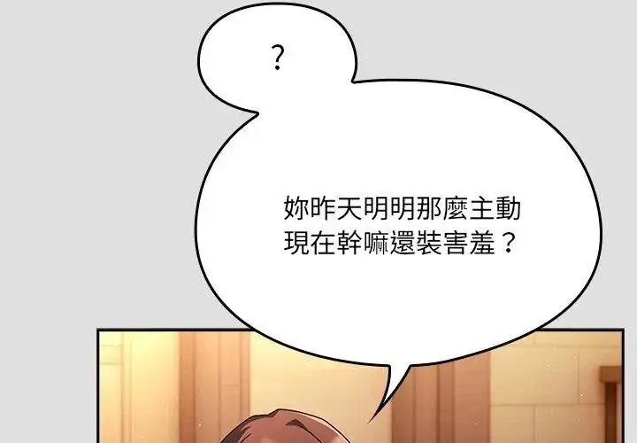 漫画《好运的一天》第5话第98张图
