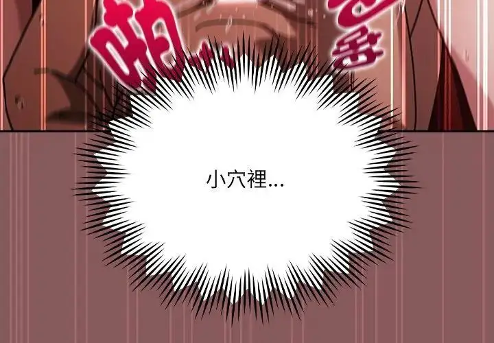 漫画《好运的一天》第6话第11张图