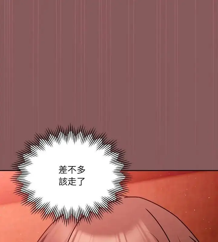 漫画《好运的一天》第6话第111张图