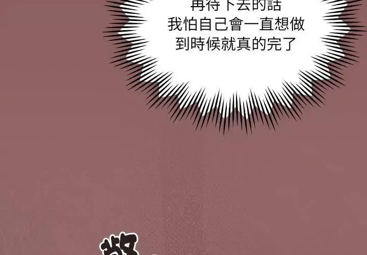 漫画《好运的一天》第6话第113张图