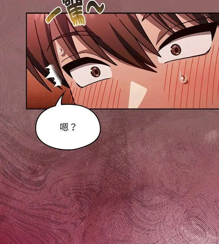 漫画《好运的一天》第6话第114张图