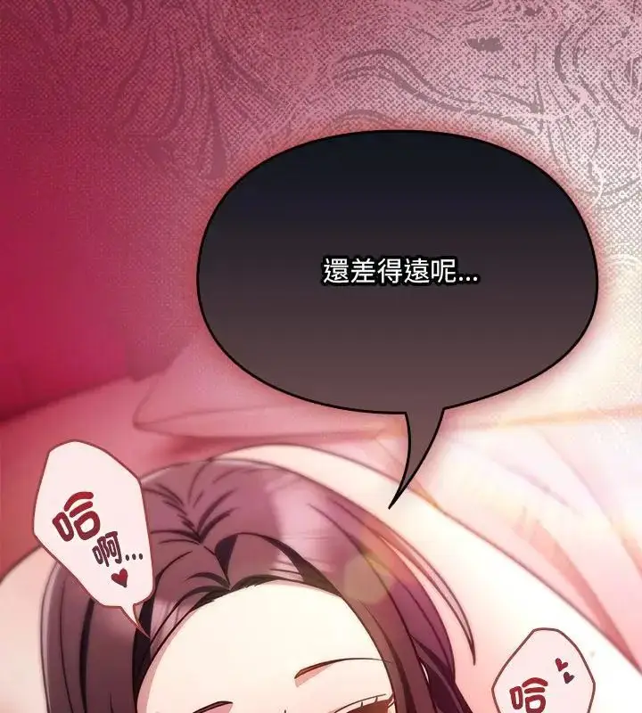 漫画《好运的一天》第6话第115张图