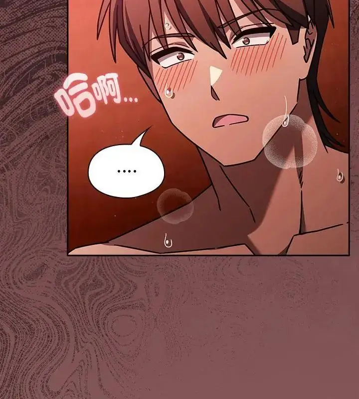 漫画《好运的一天》第6话第118张图