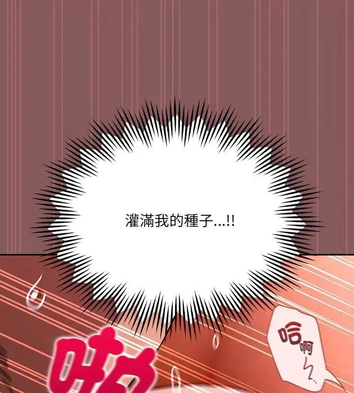 漫画《好运的一天》第6话第12张图