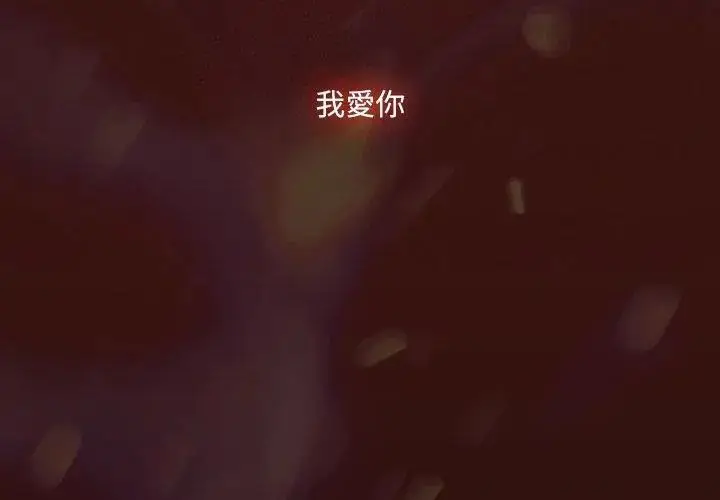 漫画《好运的一天》第6话第146张图