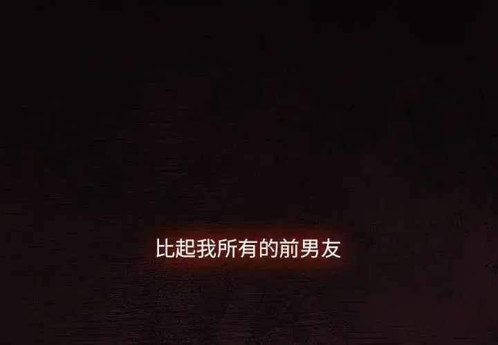 漫画《好运的一天》第6话第149张图