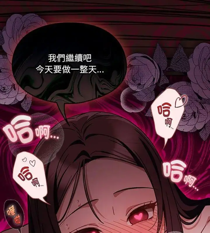 漫画《好运的一天》第6话第162张图