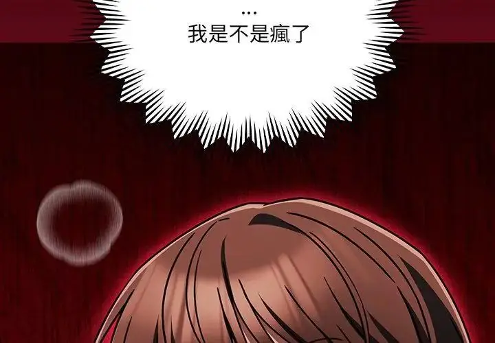 漫画《好运的一天》第6话第167张图
