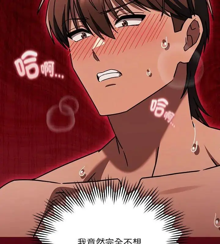 漫画《好运的一天》第6话第168张图