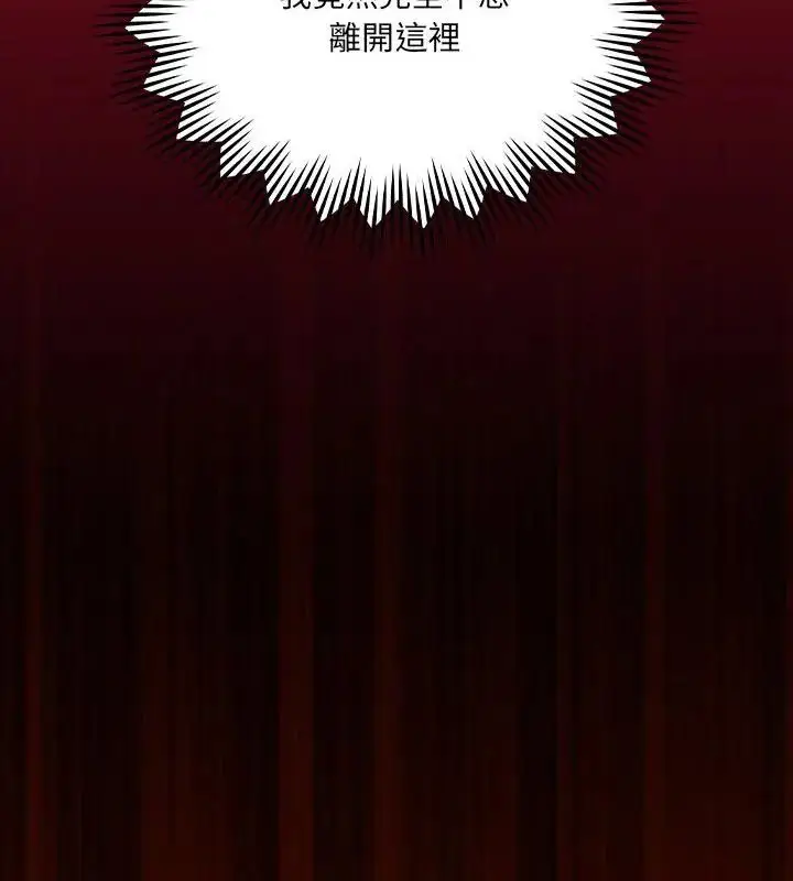 漫画《好运的一天》第6话第169张图