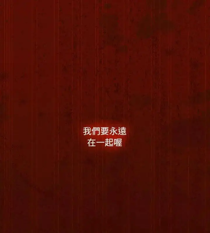 漫画《好运的一天》第6话第174张图