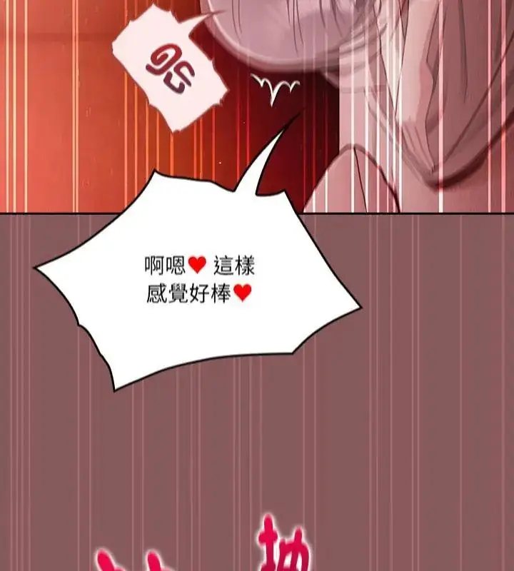 漫画《好运的一天》第6话第18张图