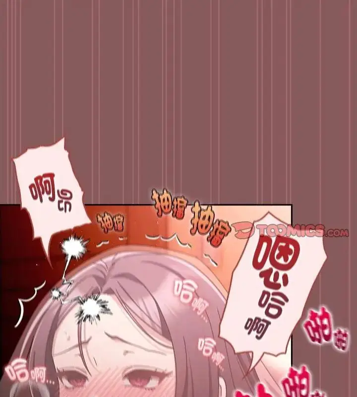 漫画《好运的一天》第6话第3张图