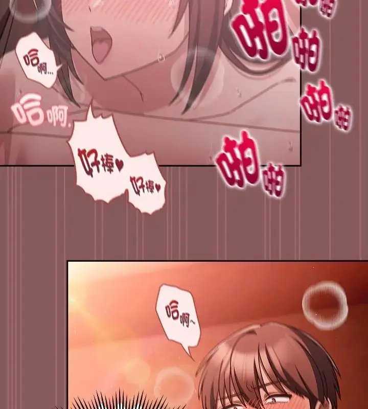 漫画《好运的一天》第6话第4张图