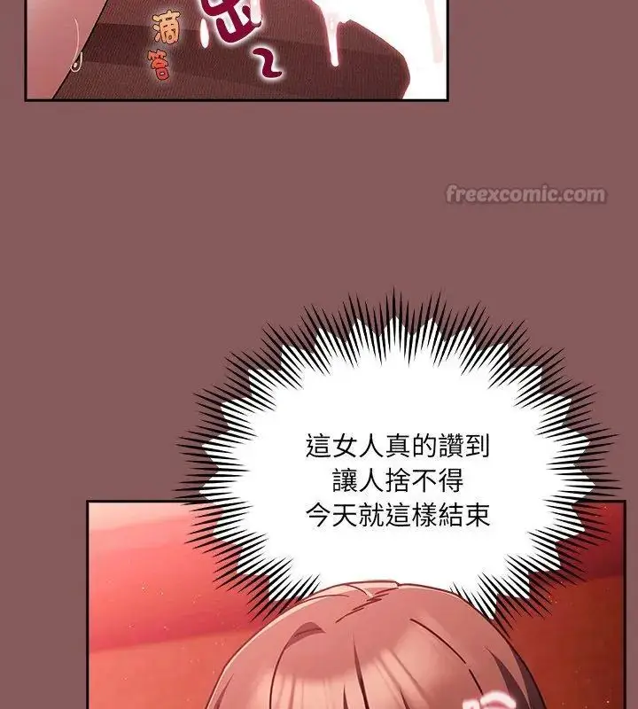 漫画《好运的一天》第6话第45张图