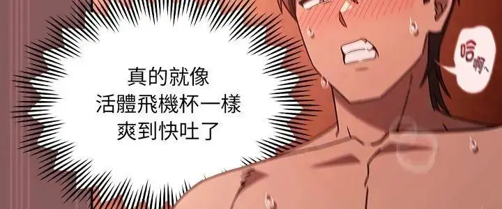 漫画《好运的一天》第6话第5张图