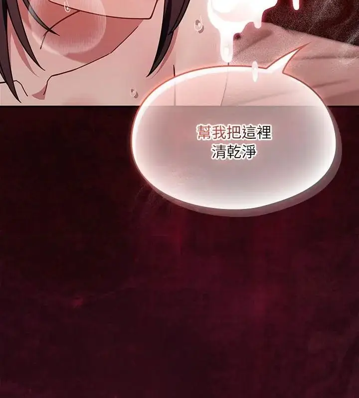 漫画《好运的一天》第6话第52张图