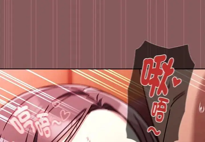 漫画《好运的一天》第6话第59张图