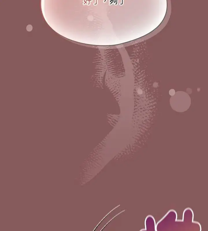 漫画《好运的一天》第6话第64张图