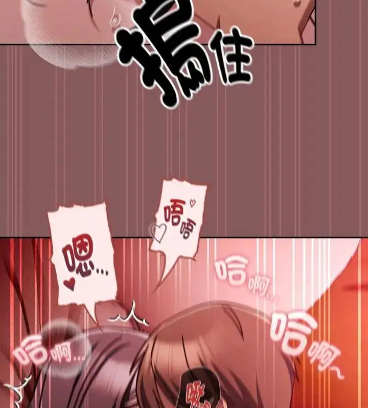漫画《好运的一天》第6话第85张图